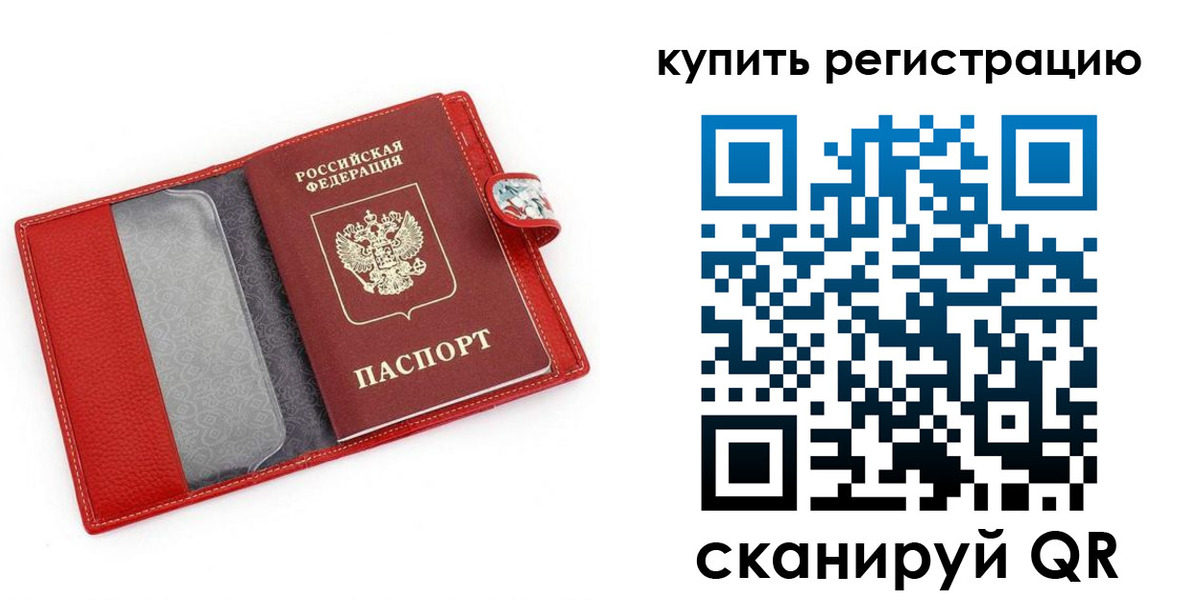 регистрация в Салехарде