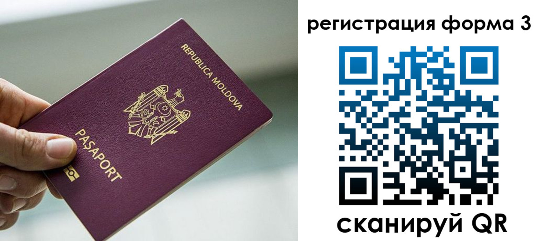 временная регистрация в квартире в Салехарде