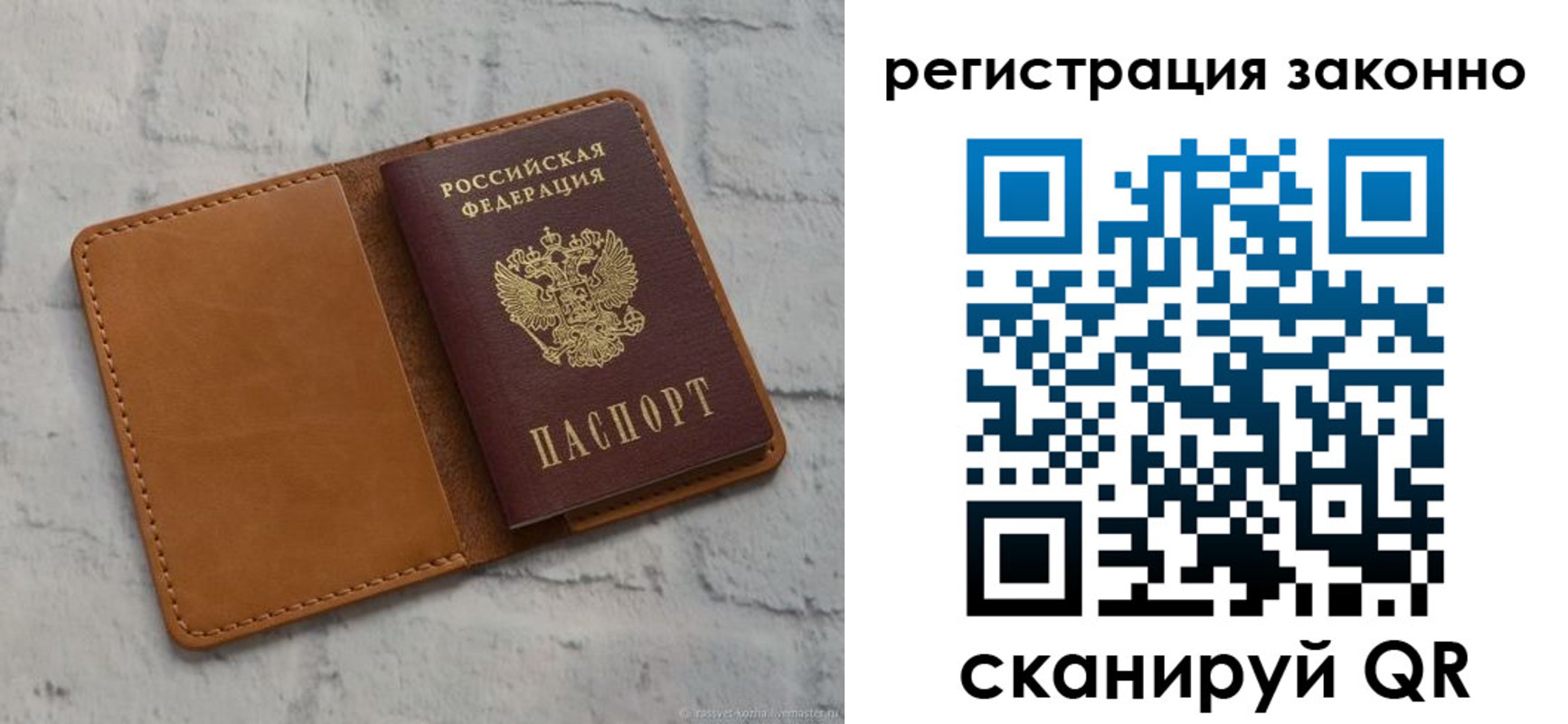 где прописаться в Салехарде