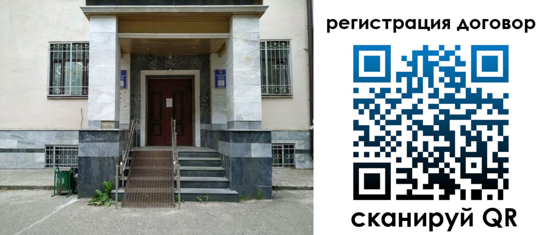 временная регистрация купить в Салехарде