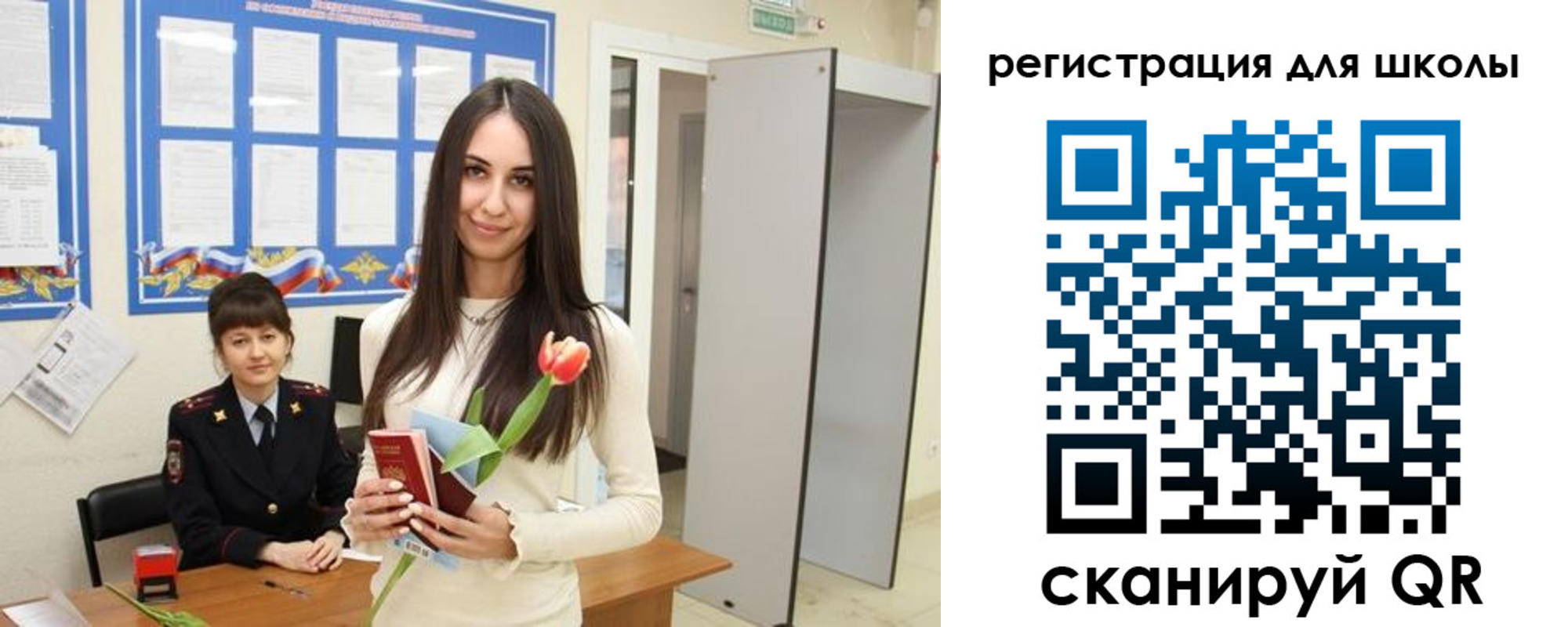 прописка ребенка в Салехарде
