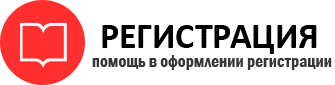 прописка в Салехарде id830020