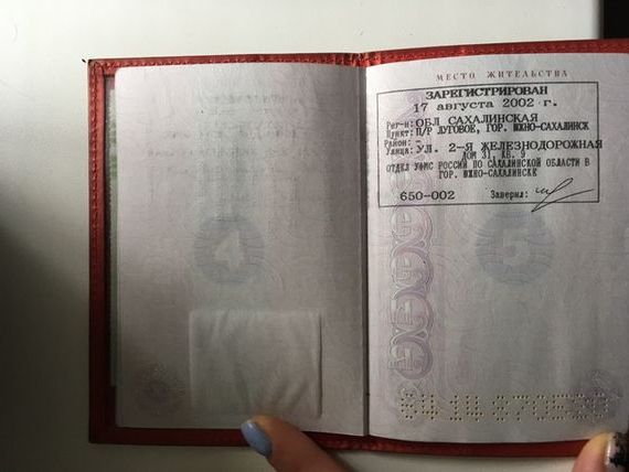 прописка в Салехарде